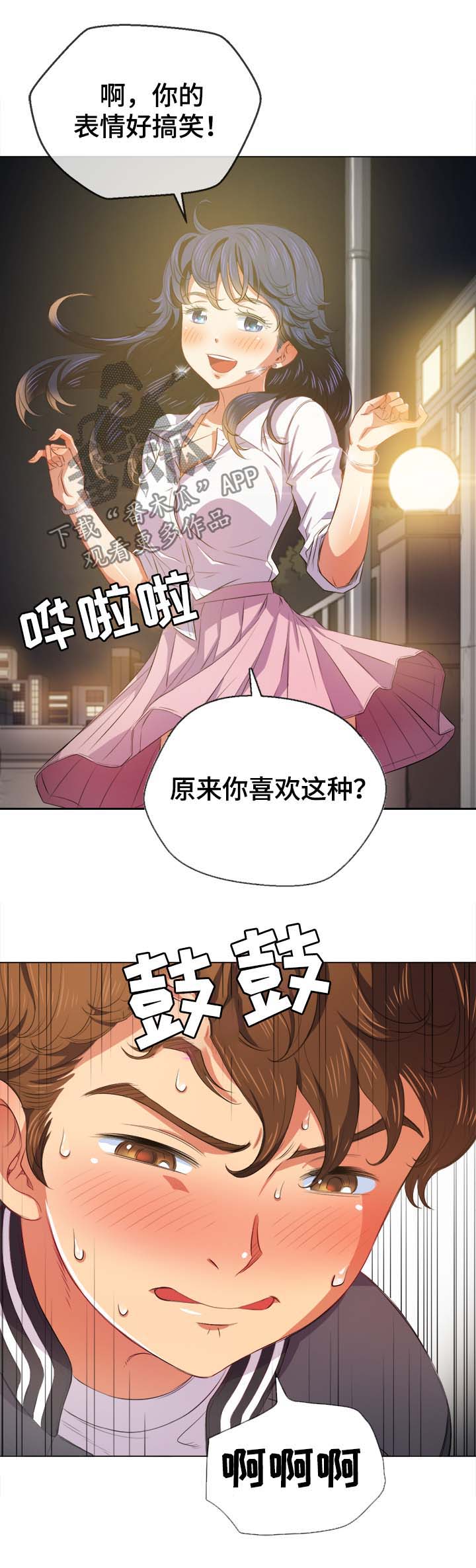 霸凌英文单词漫画,第56章：后面有人4图