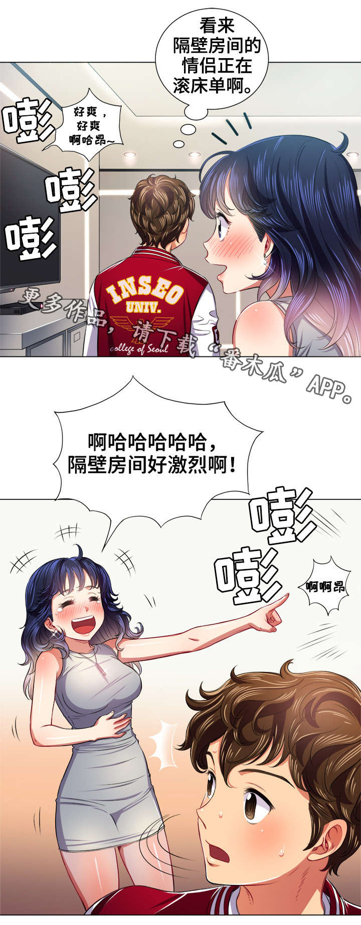 霸凌全红婵的罪魁祸首被绳之以法漫画,第27章：来一场4图