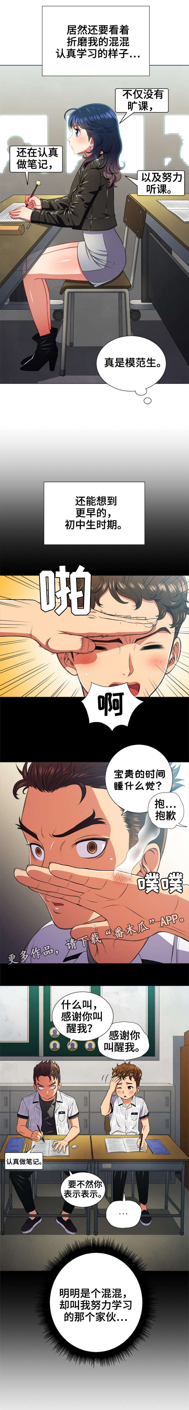 霸凌复仇催眠第一季动漫在线观看全集漫画,第24章：校园传说4图