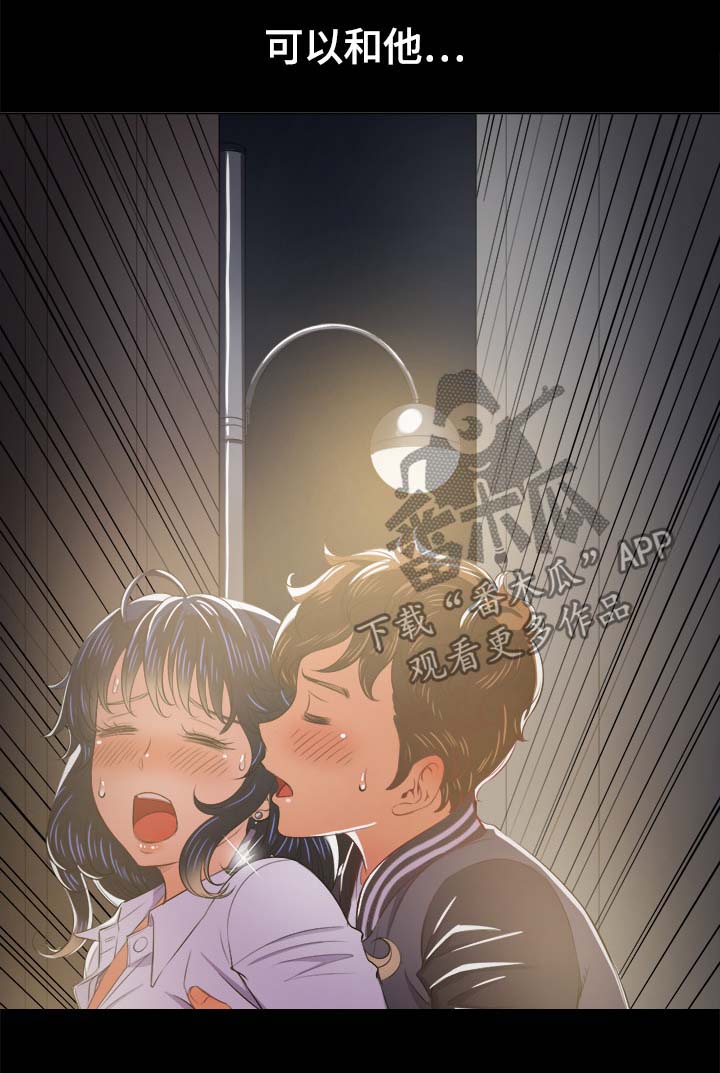 霸凌的特征有哪些漫画,第55章：应急措施1图