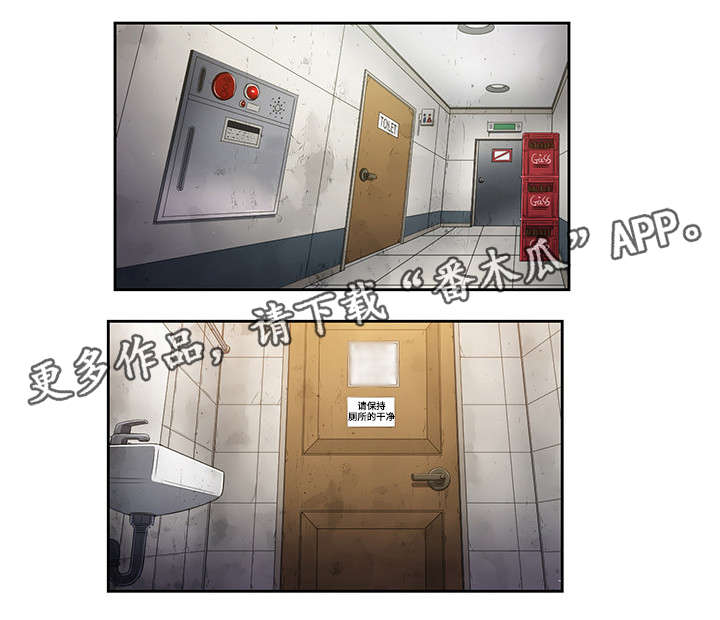 霸凌复仇催眠第一季动漫在线观看全集漫画,第3章：天堂3图