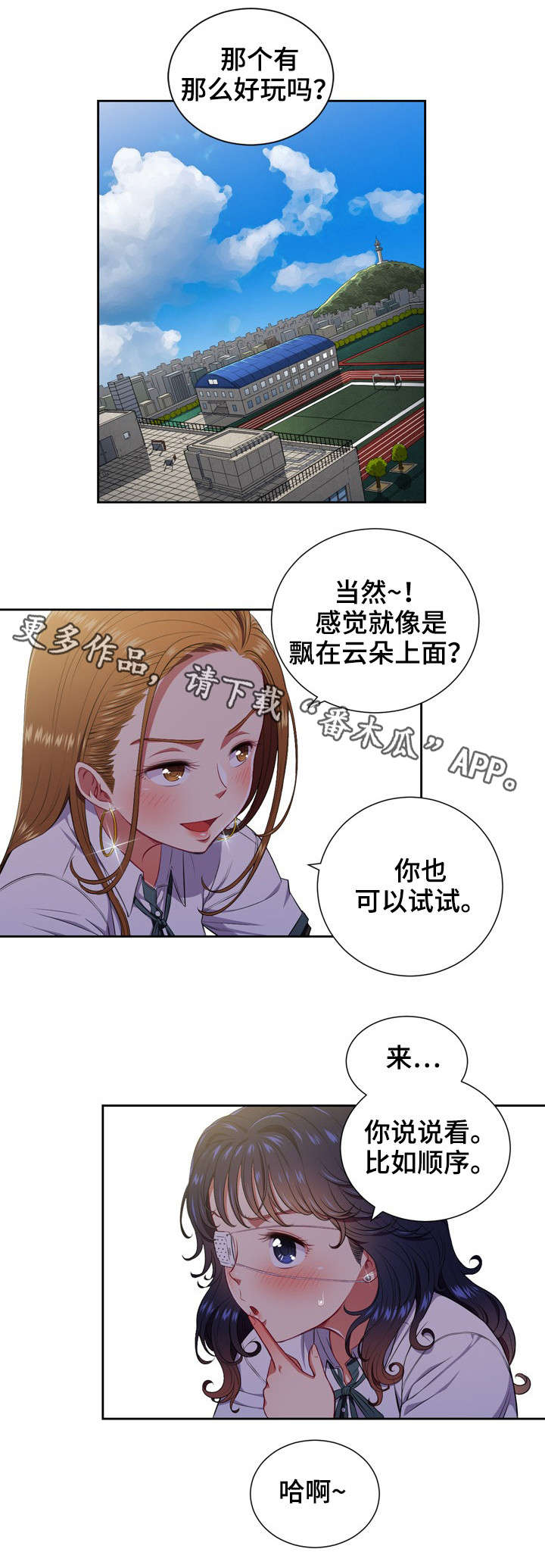 霸凌英文单词漫画,第16章：回复4图