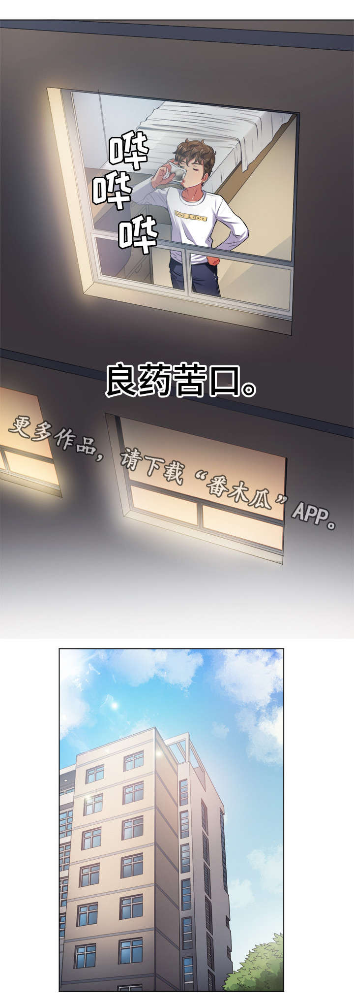 霸凌复仇催眠第一季动漫在线观看全集漫画,第31章：良药苦口4图