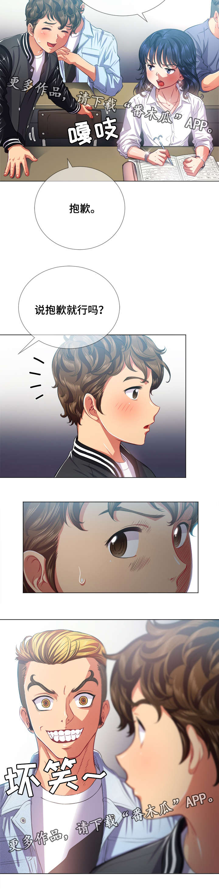 霸凌复仇催眠第一季动漫在线观看全集漫画,第36章：儿时玩伴4图