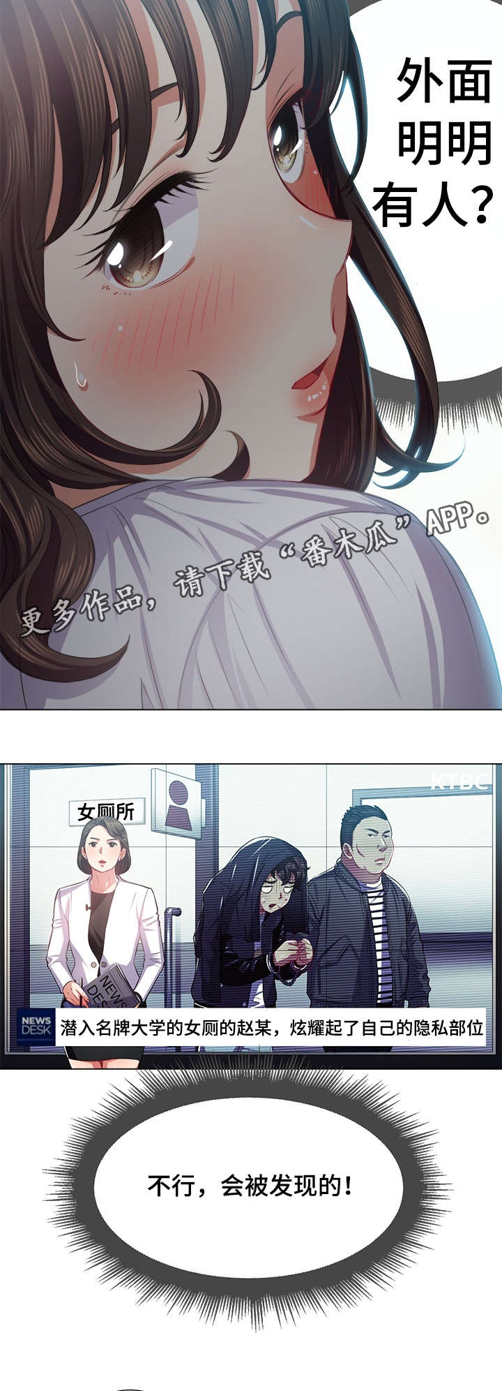 霸凌憋尿知乎漫画,第34章：有人1图