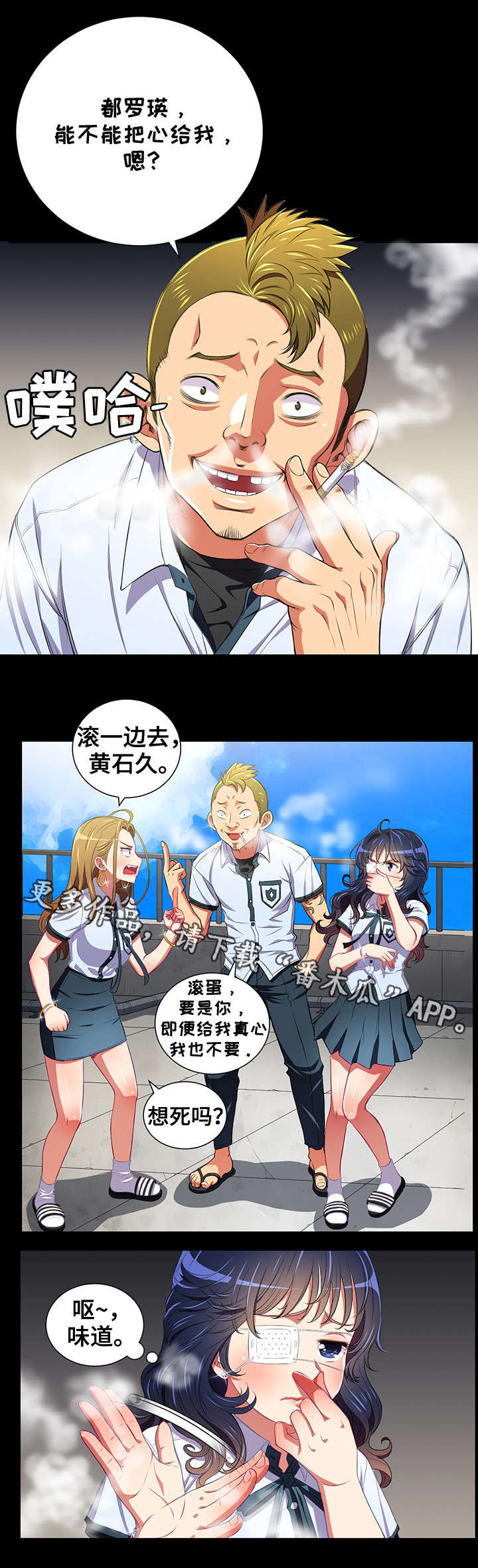 霸凌全红婵的罪魁祸首被绳之以法漫画,第11章：照片2图