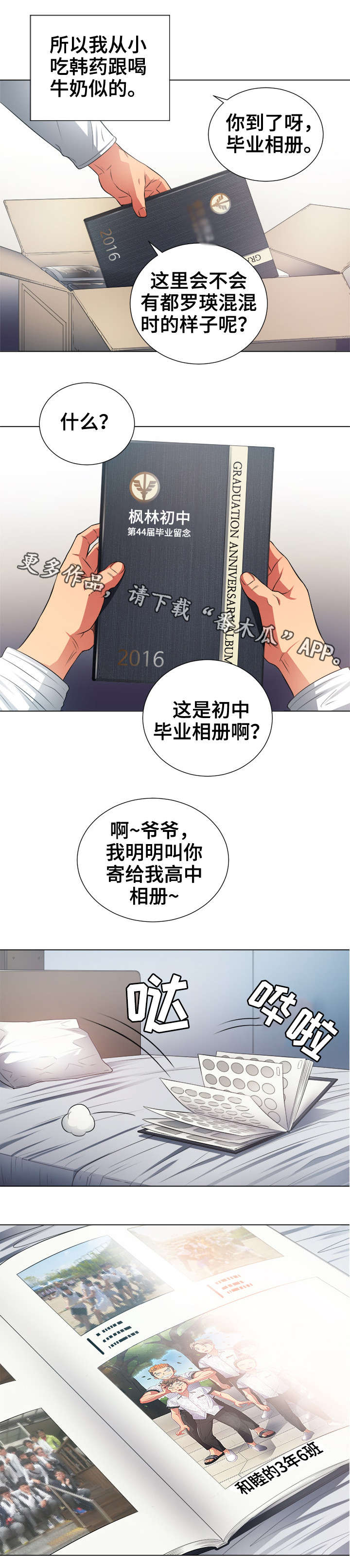 霸凌复仇催眠第一季动漫在线观看全集漫画,第31章：良药苦口2图