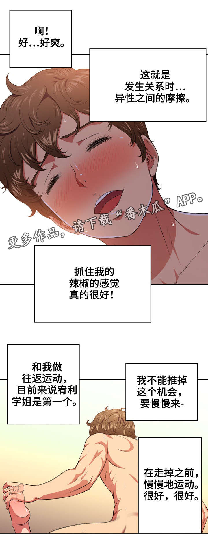 霸凌英文单词漫画,第15章：讯息1图