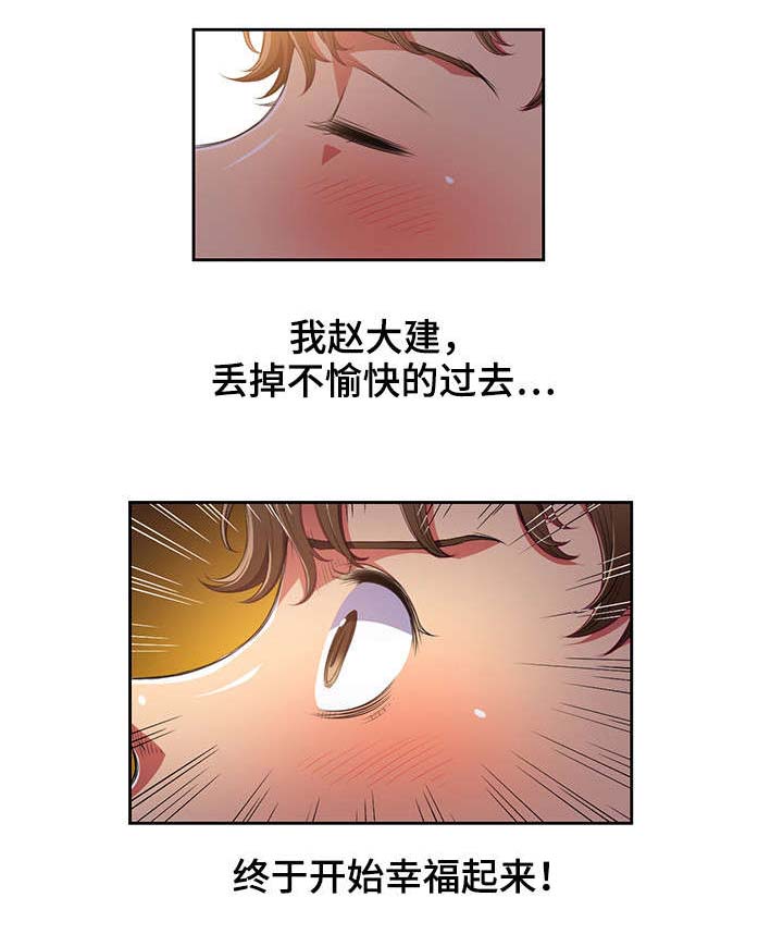 霸凌电影漫画,第2章：美女新生5图