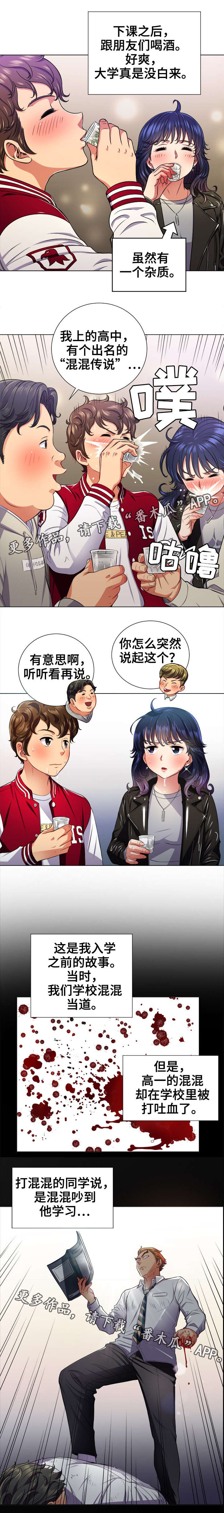 霸凌之影漫画,第24章：校园传说3图