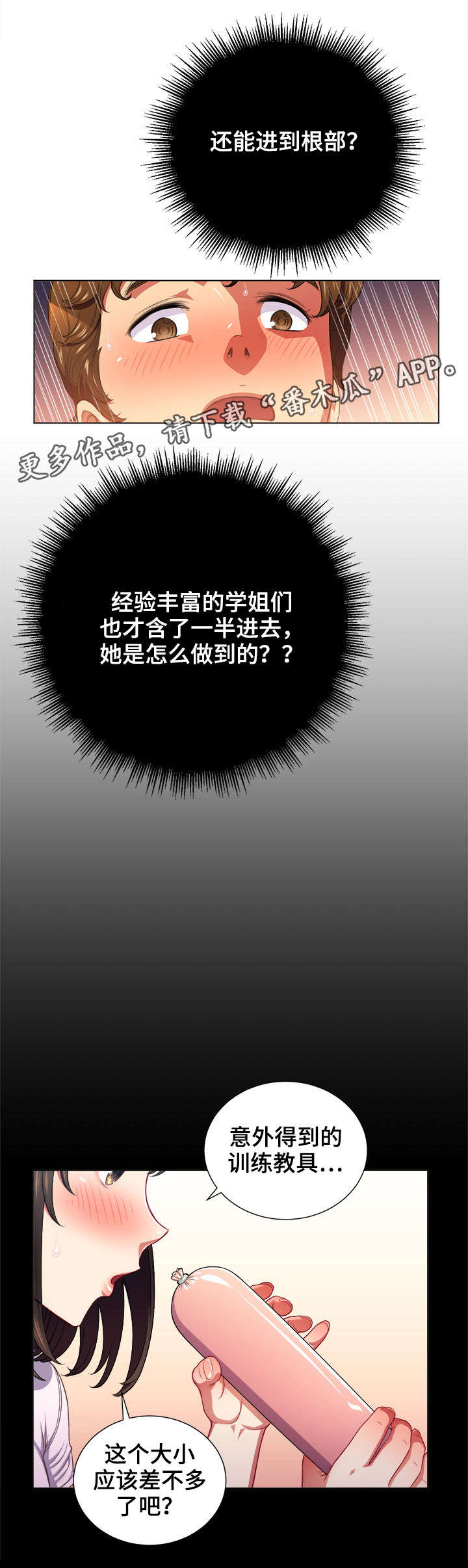 霸凌英文单词漫画,第22章：意外1图