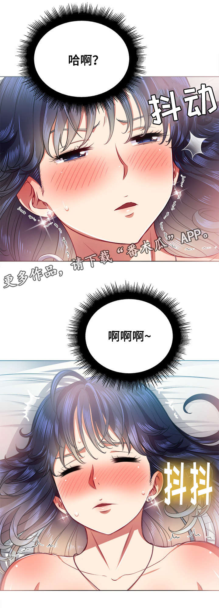 霸凌复仇催眠第一季动漫在线观看全集漫画,第29章：装睡1图
