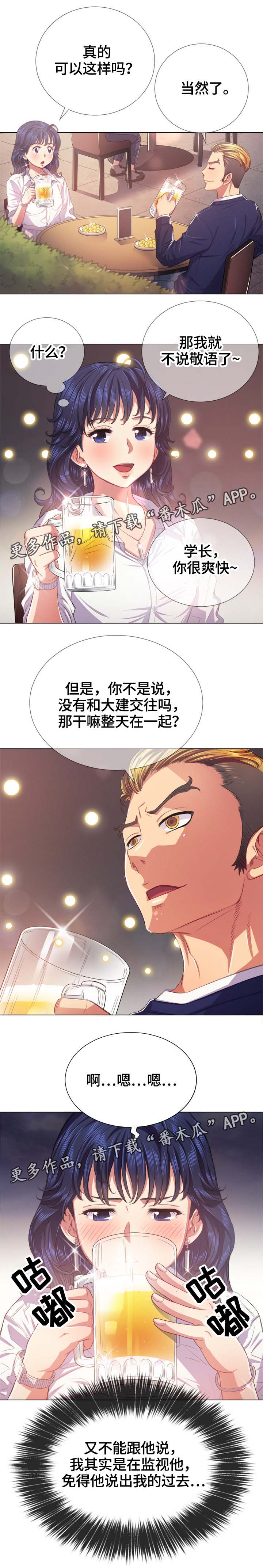 霸凌之影漫画,第40章：选择搭档1图
