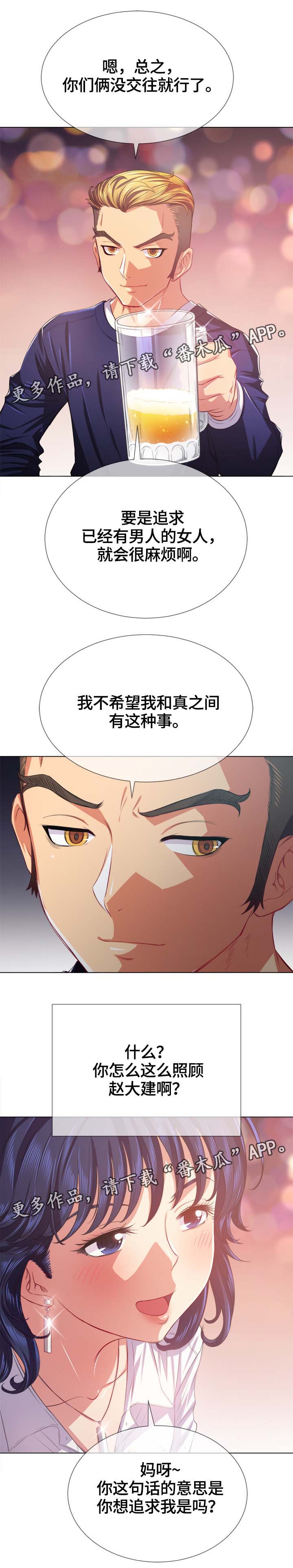 霸凌之影漫画,第40章：选择搭档2图