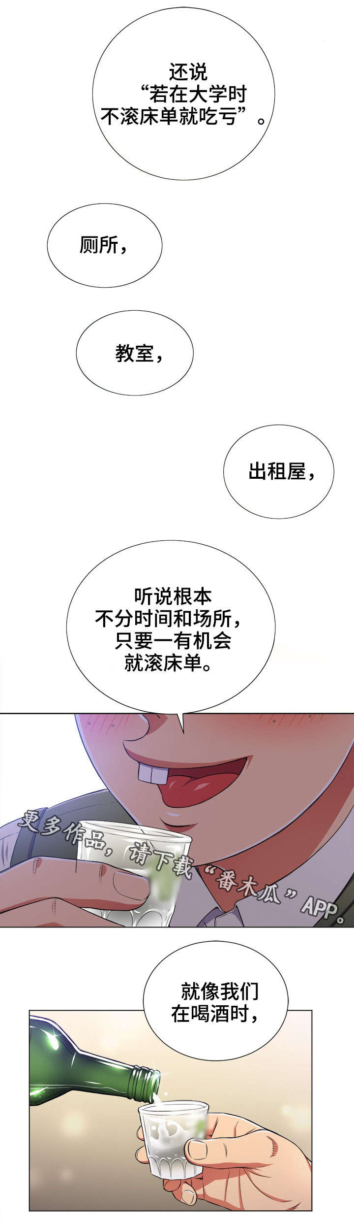 霸凌韩剧漫画,第25章：散场1图