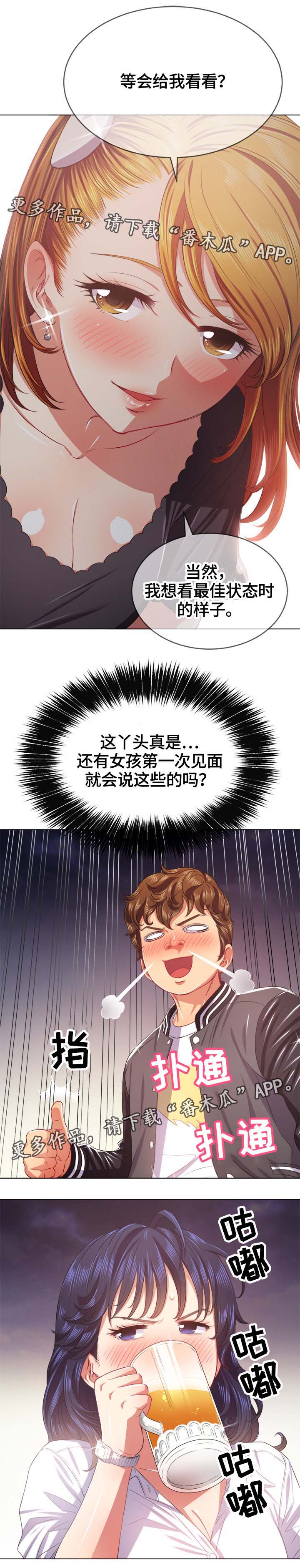 霸凌复仇催眠第一季动漫在线观看全集漫画,第42章：借钱3图
