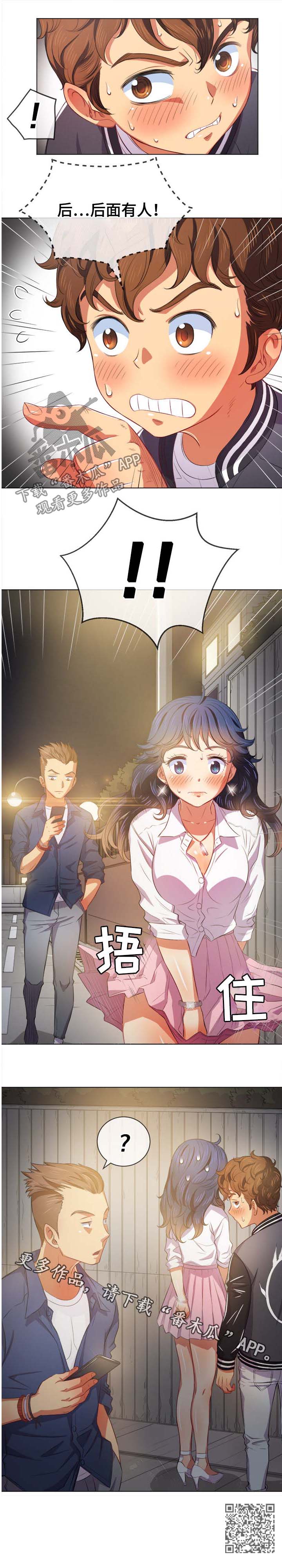 霸凌复仇催眠14集动漫在线观看免费漫画,第56章：后面有人1图