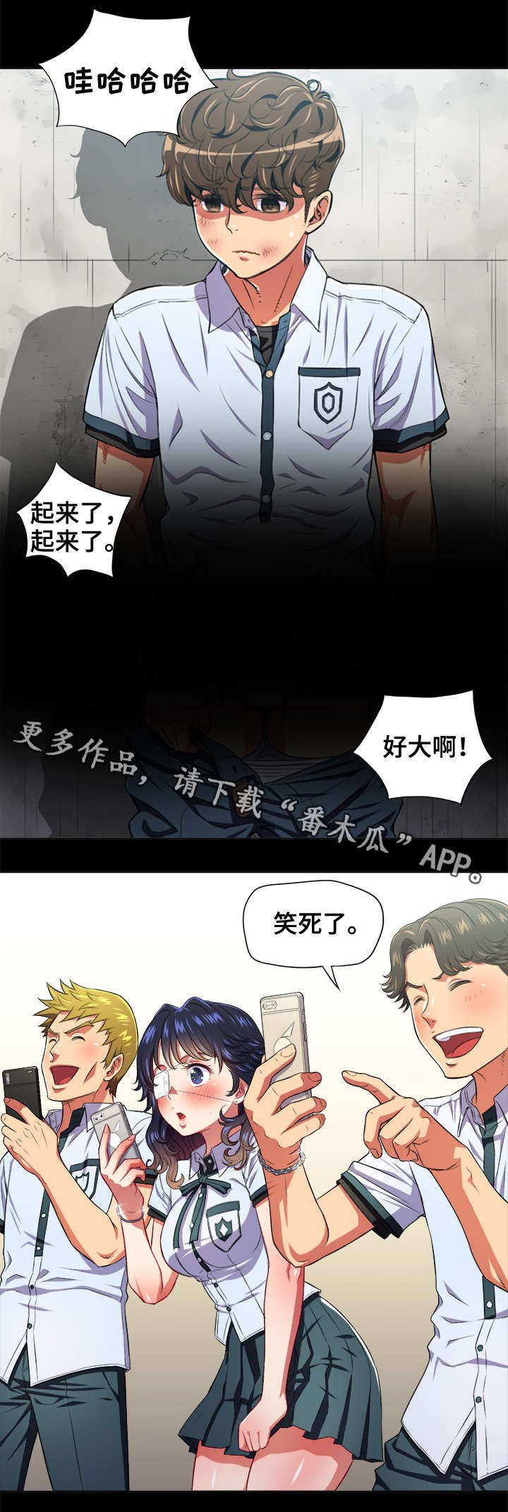 霸凌之影漫画,第18章：闭眼1图
