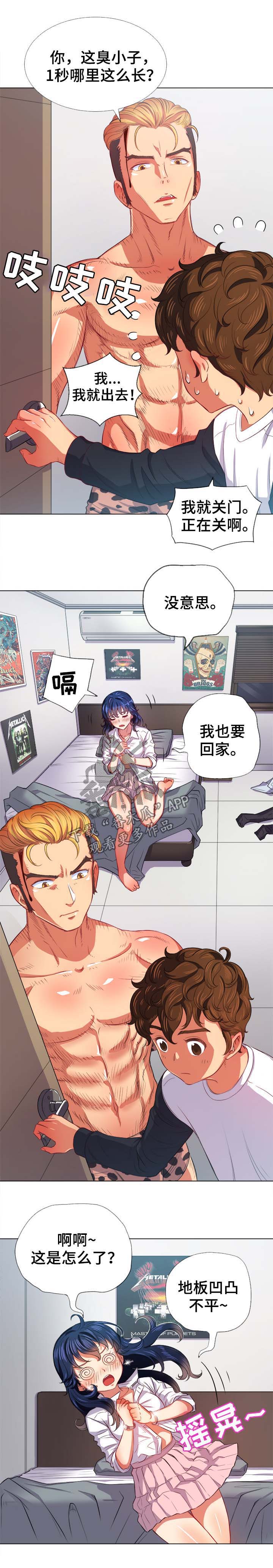 霸凌者与被霸凌者的爱情漫画,第51章：表情1图