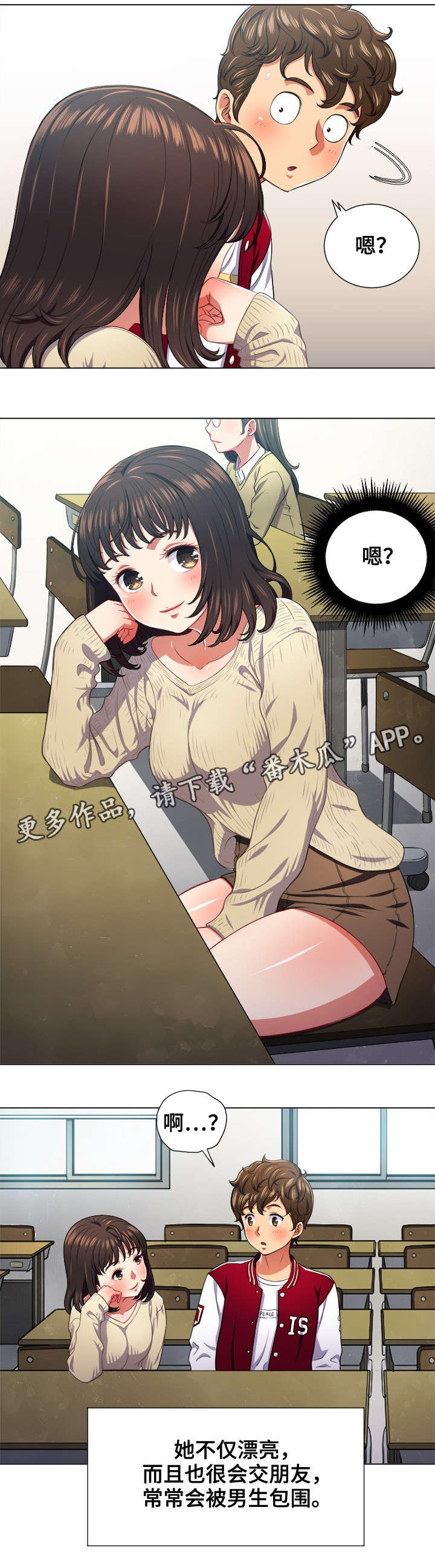 霸凌韩剧漫画,第20章：噩梦5图