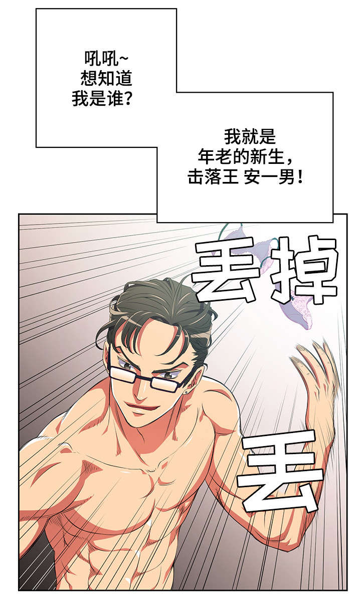 霸凌韩剧漫画,第5章：学长2图