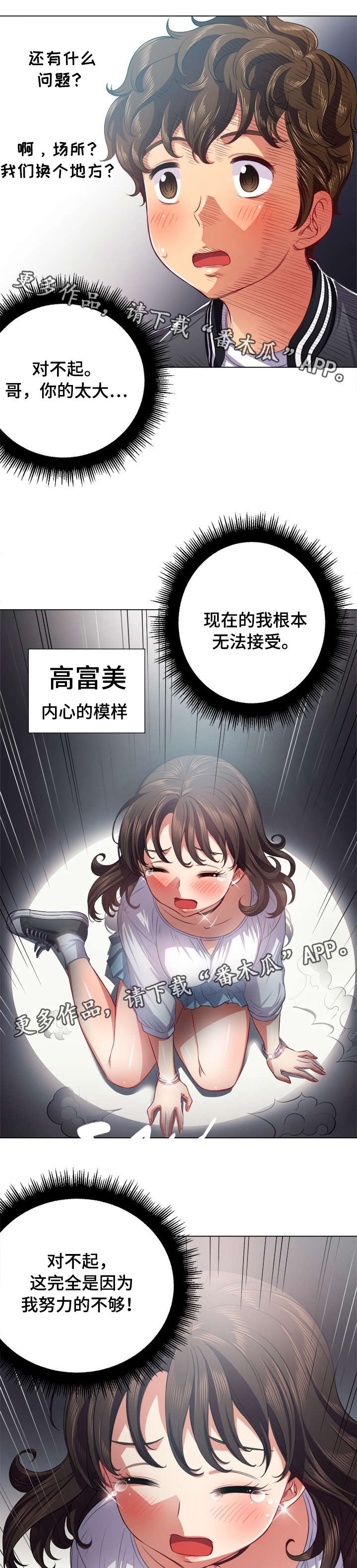 霸凌的特征有哪些漫画,第35章：信息2图