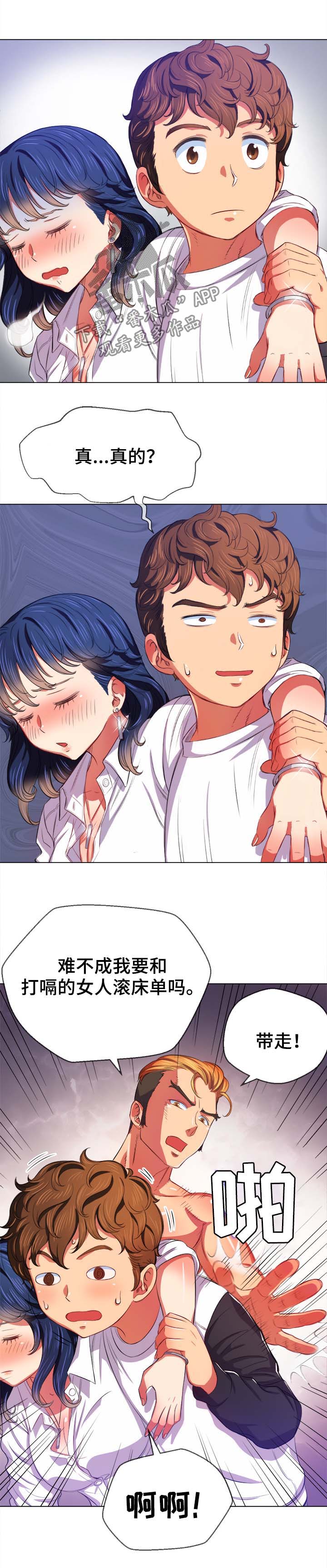 霸凌复仇催眠第一季动漫在线观看全集漫画,第53章：活下来1图