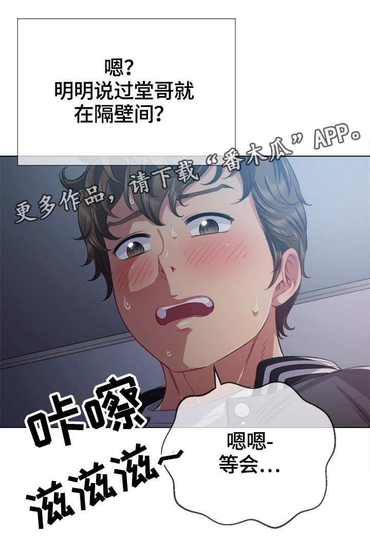 霸凌的特征有哪些漫画,第44章：大胆4图