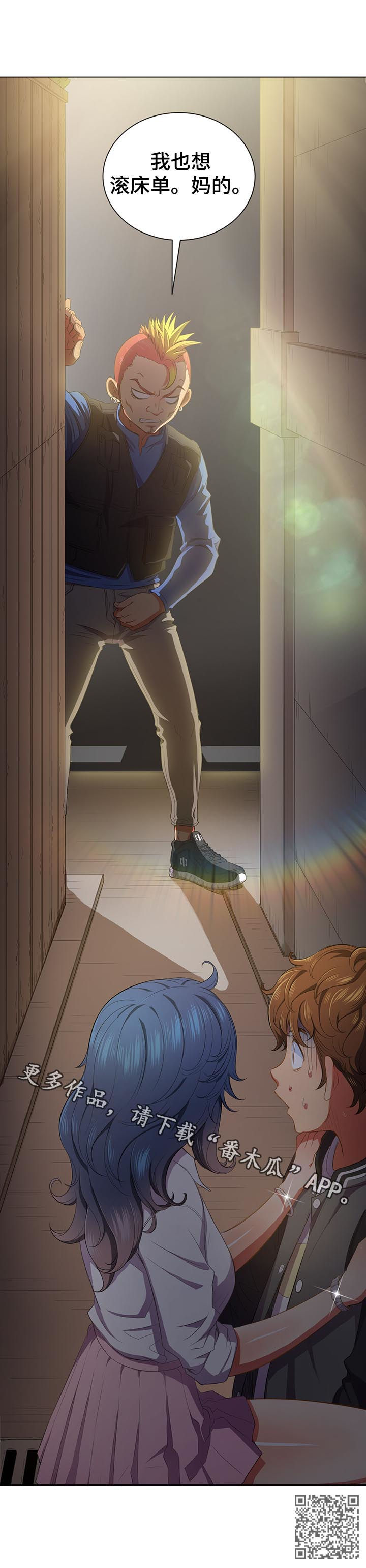 霸凌的特征有哪些漫画,第59章：我也想2图