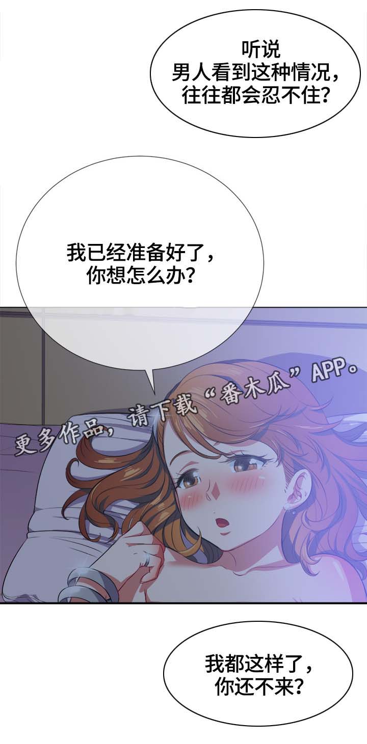 霸凌的特征有哪些漫画,第45章：第一次1图