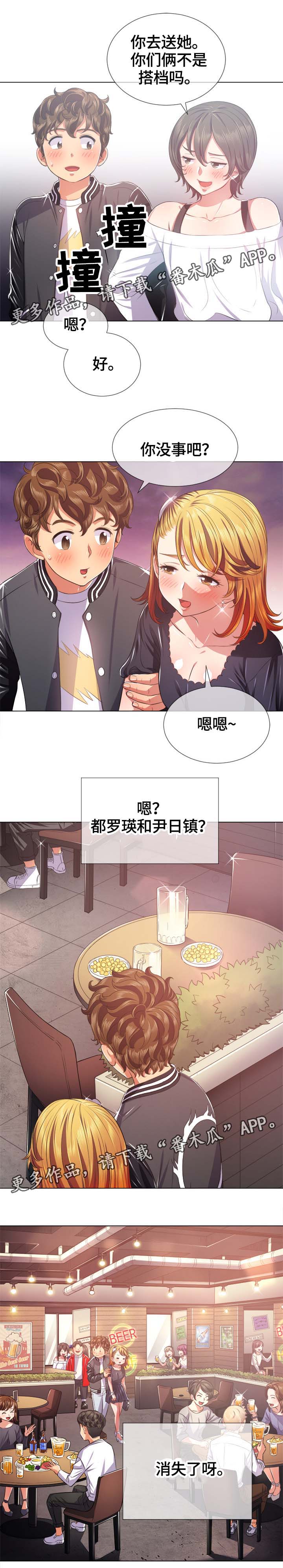 霸凌的特征有哪些漫画,第43章：各分东西3图