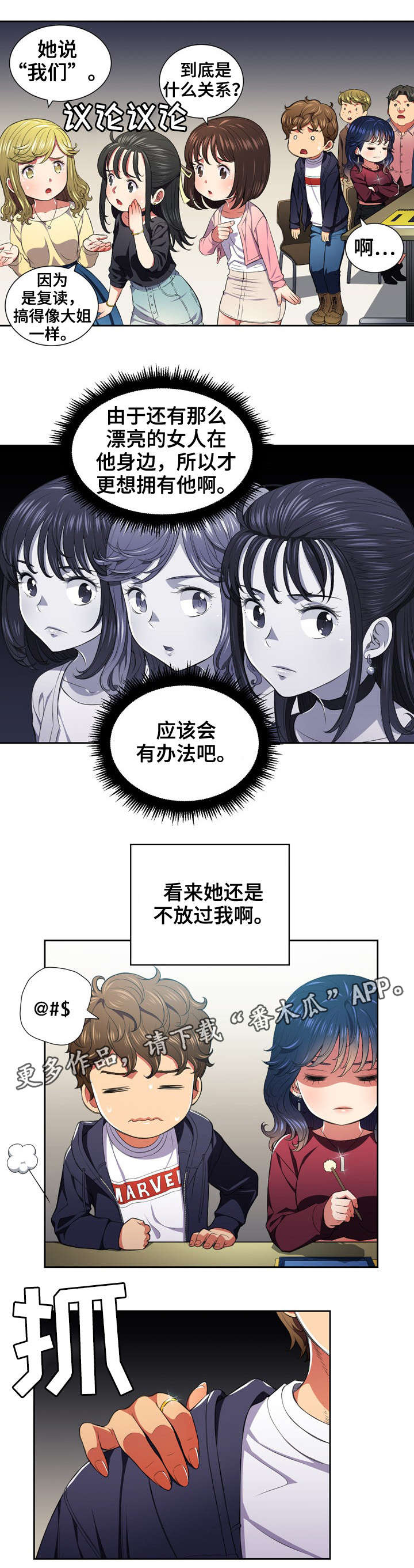 霸凌全红婵的罪魁祸首被绳之以法漫画,第13章：解救3图