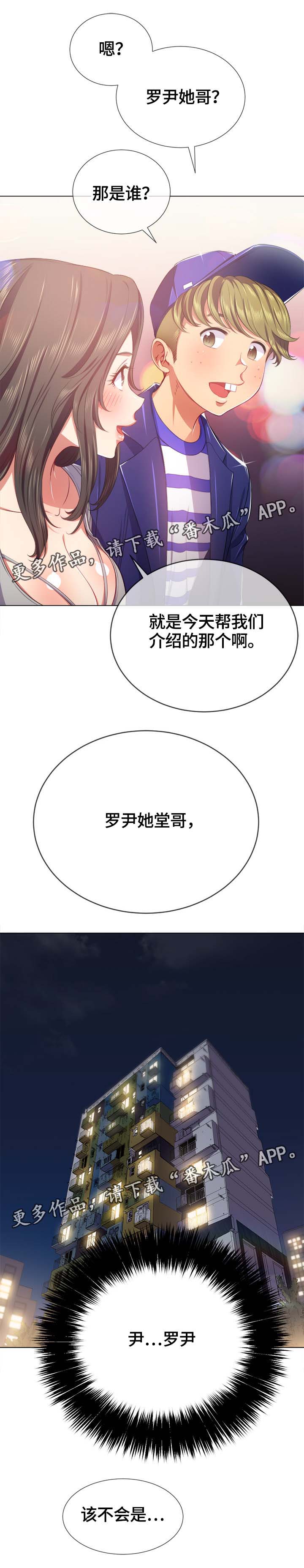 霸凌电影漫画,第47章：还击4图