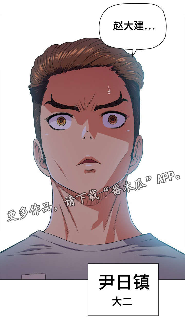 霸凌之影漫画,第24章：校园传说1图