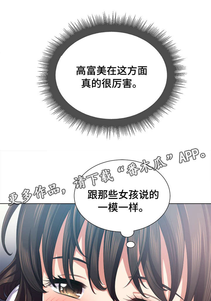 霸凌英文单词漫画,第34章：有人1图