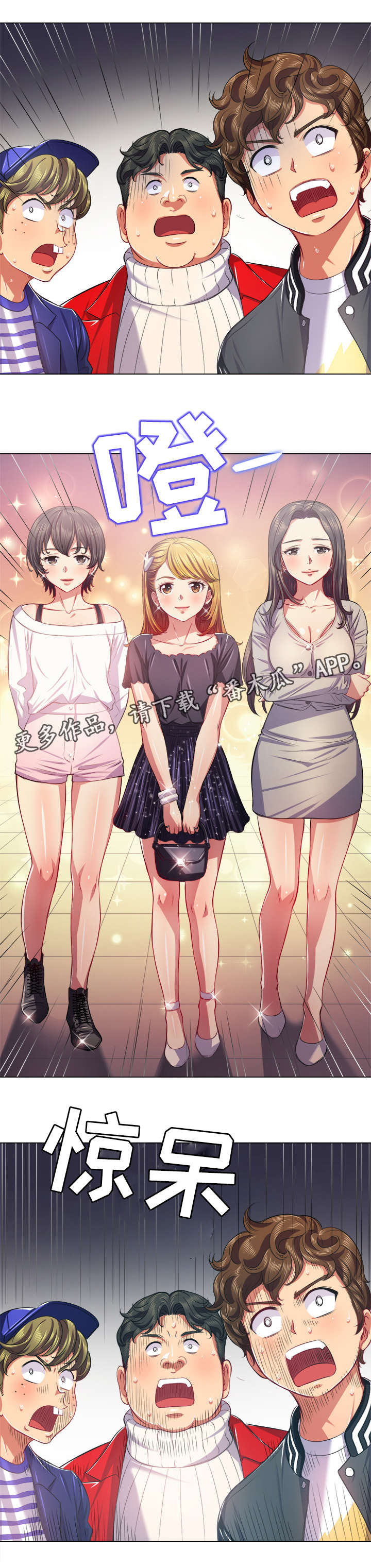 霸凌英文单词漫画,第37章：见面会3图