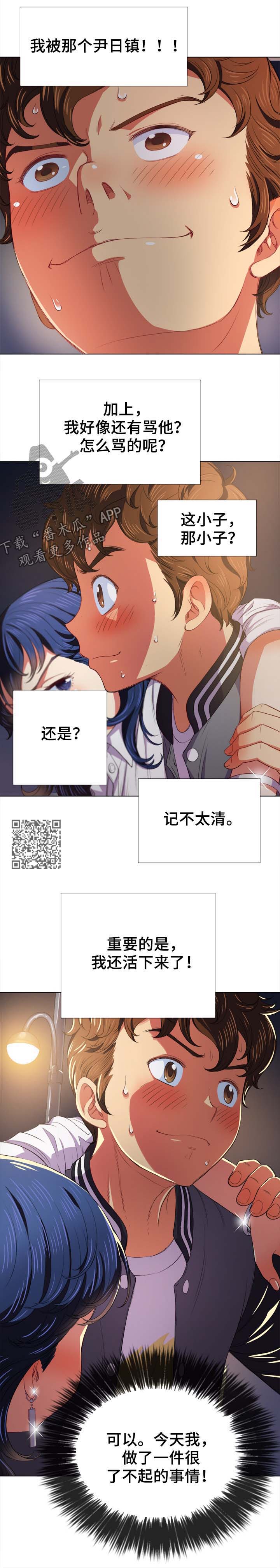 霸凌复仇催眠第一季动漫在线观看全集漫画,第53章：活下来1图