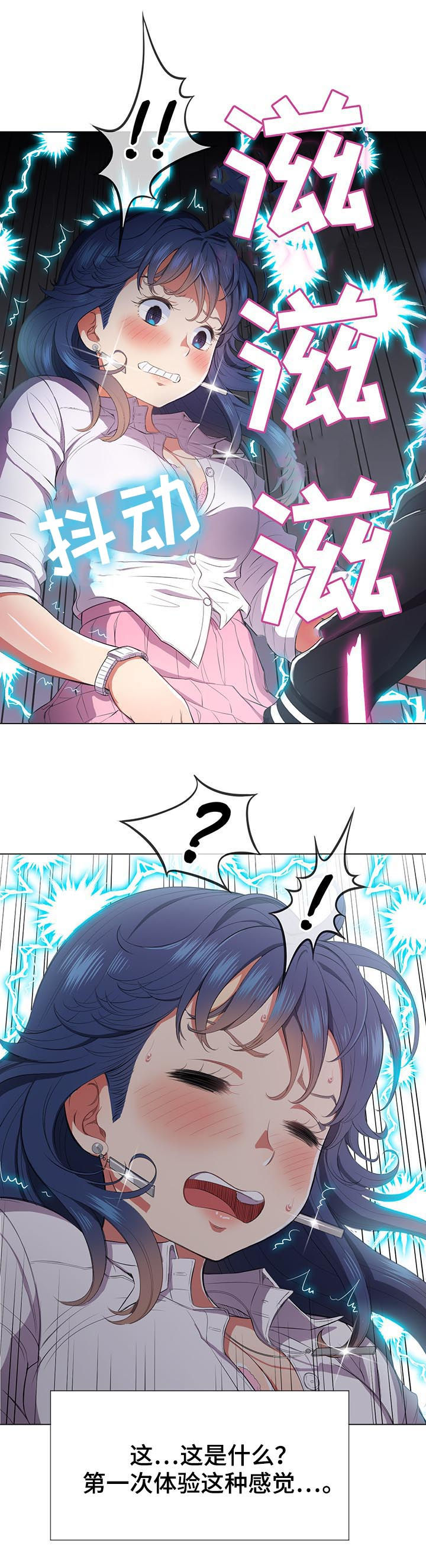 霸凌漫画,第59章：我也想5图