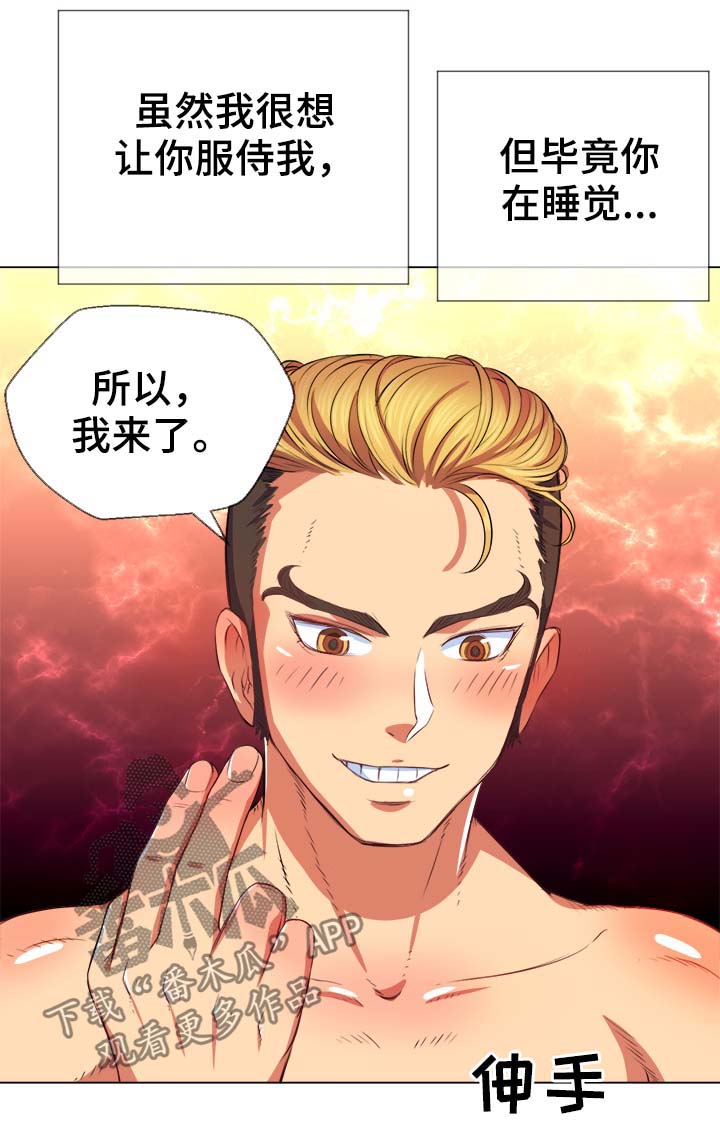 霸凌之影漫画,第50章：技术不行2图
