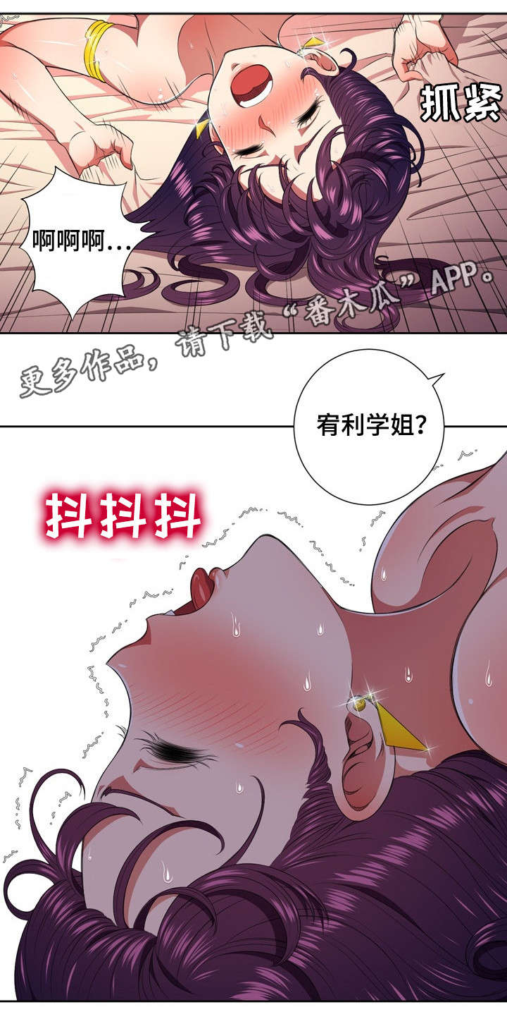 霸凌憋尿知乎漫画,第16章：回复4图