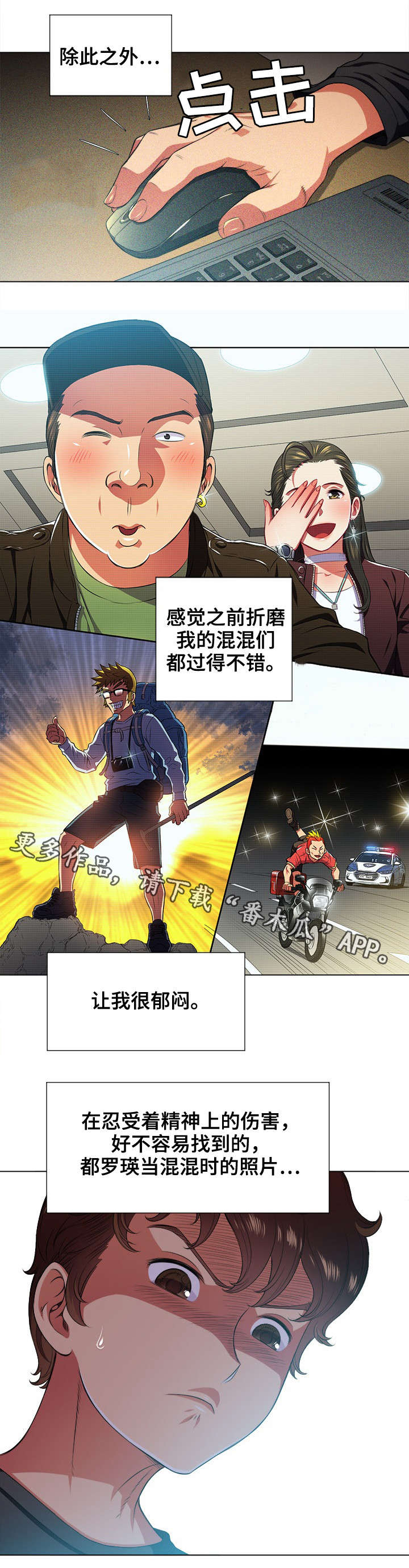 霸凌全红婵的罪魁祸首被绳之以法漫画,第20章：噩梦2图