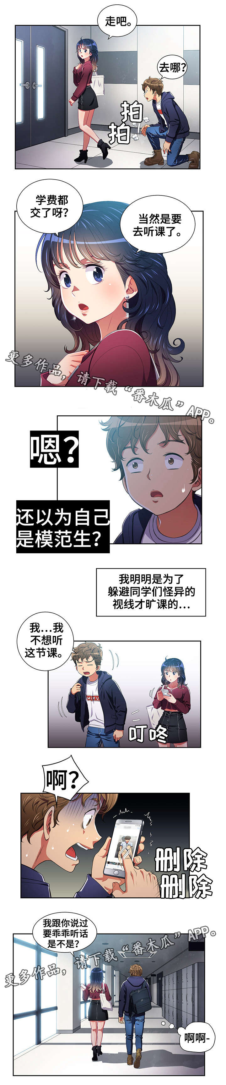 霸凌憋尿知乎漫画,第11章：照片3图