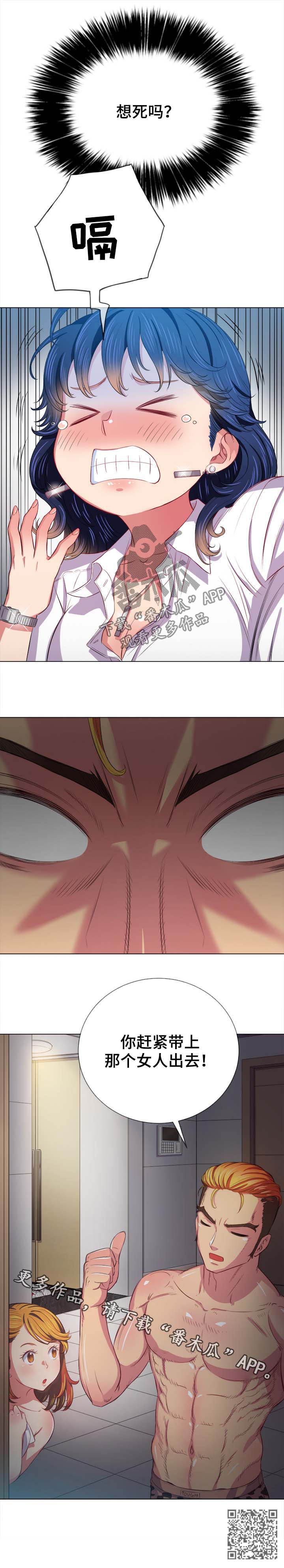 霸凌电影漫画,第52章：顶撞5图