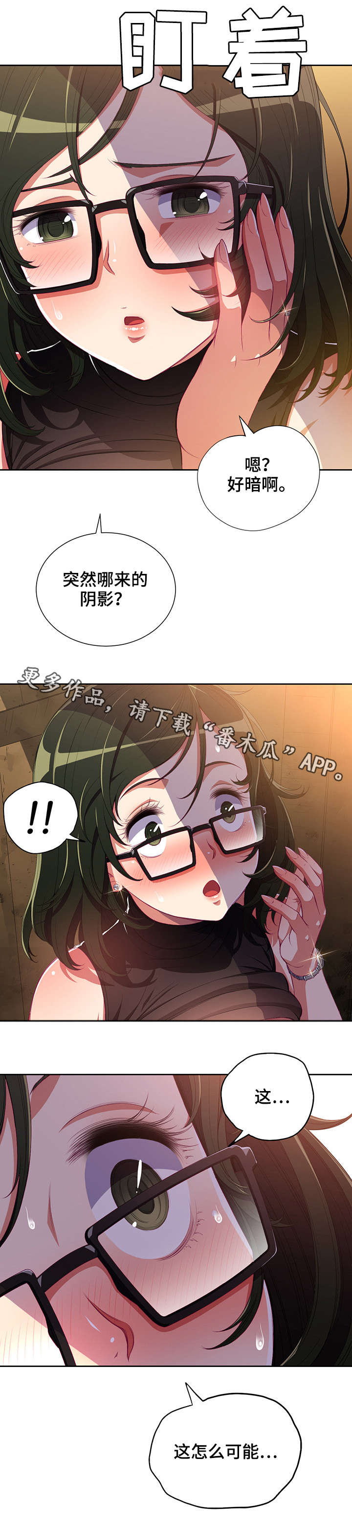 霸凌复仇催眠第一季动漫在线观看全集漫画,第3章：天堂2图