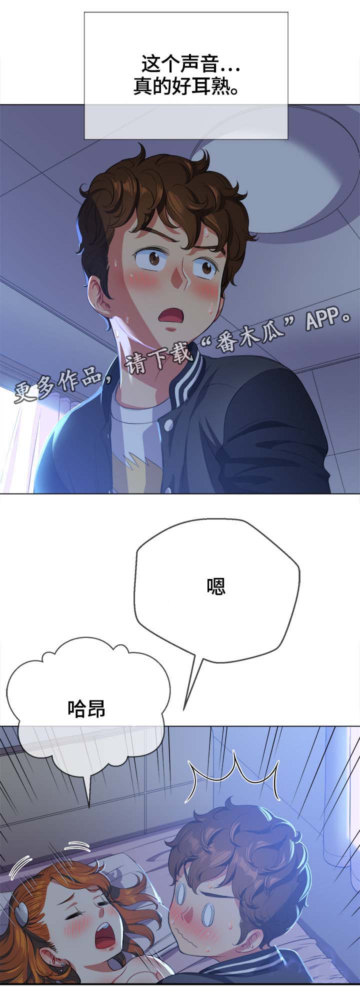 霸凌之影漫画,第46章：接吻1图