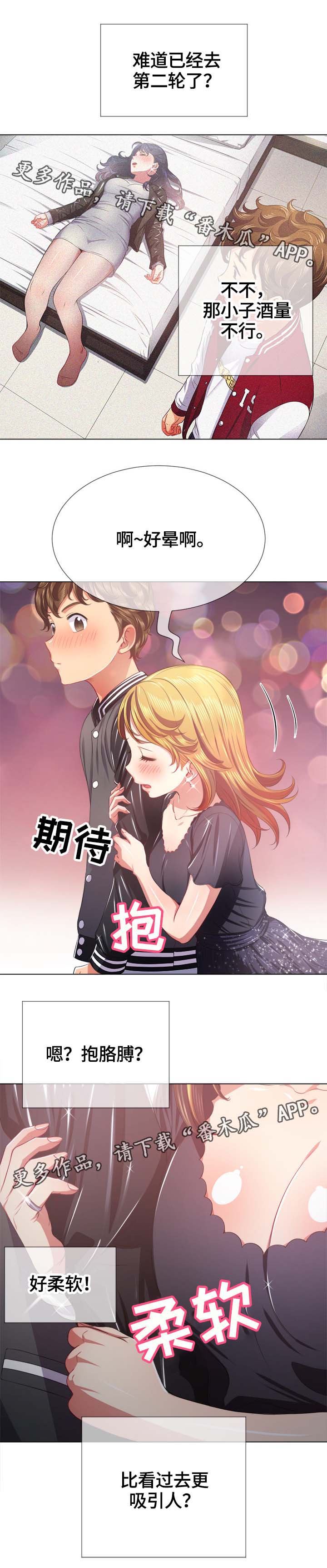 霸凌的特征有哪些漫画,第43章：各分东西4图
