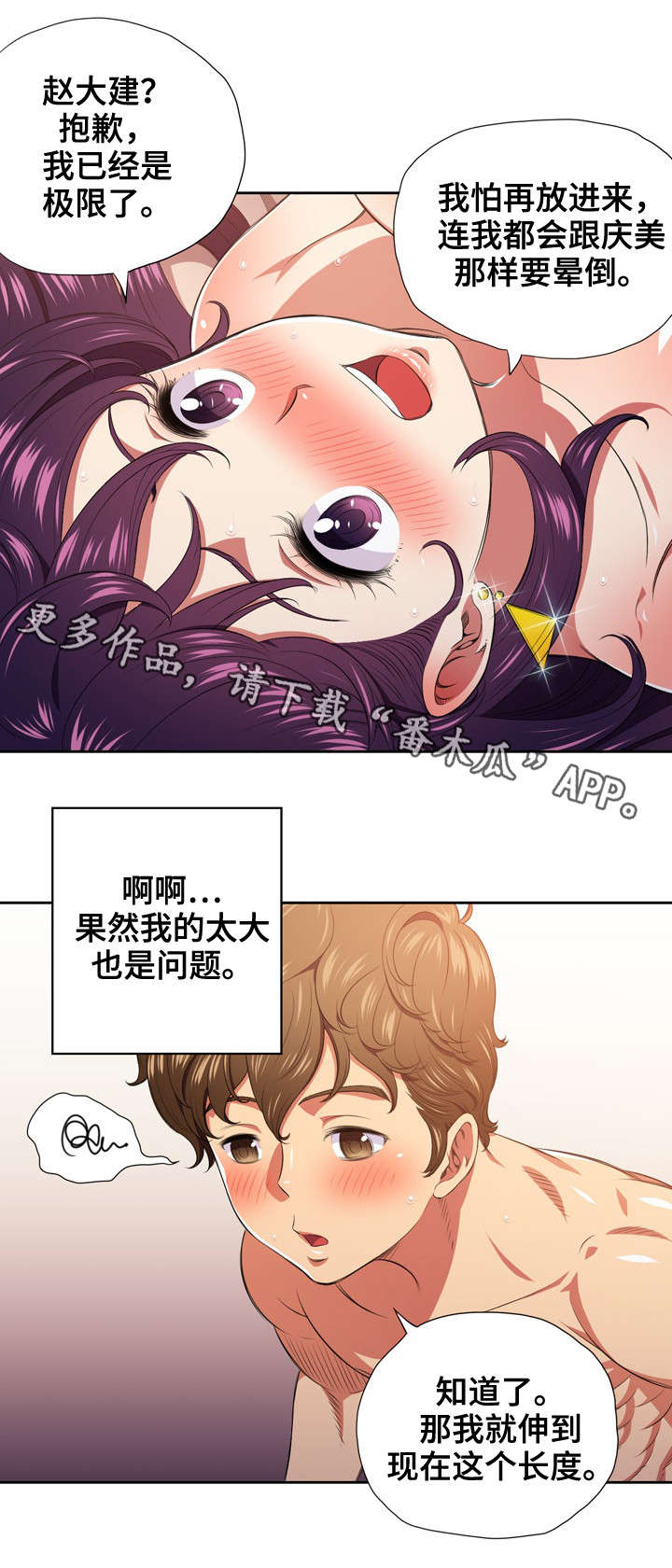 霸凌憋尿知乎漫画,第15章：讯息5图