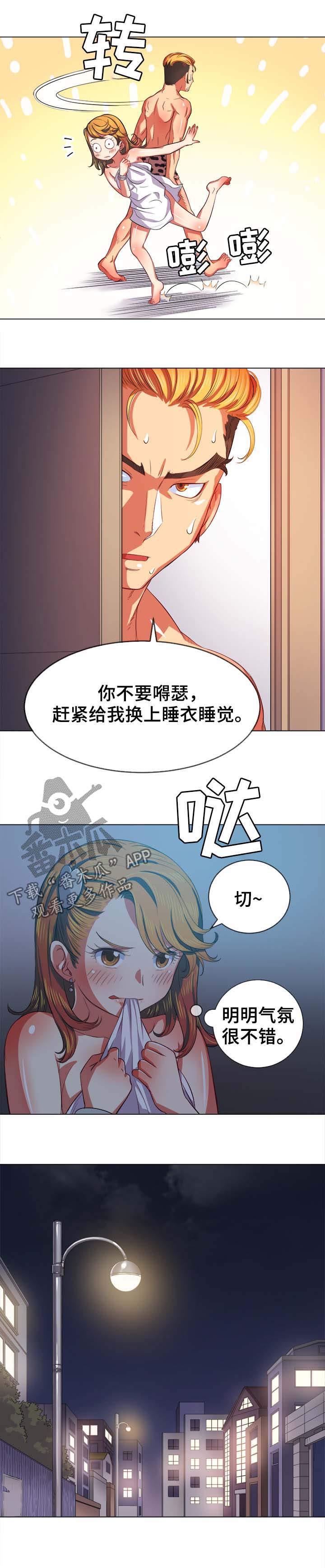 霸凌复仇催眠第一季动漫在线观看全集漫画,第53章：活下来4图