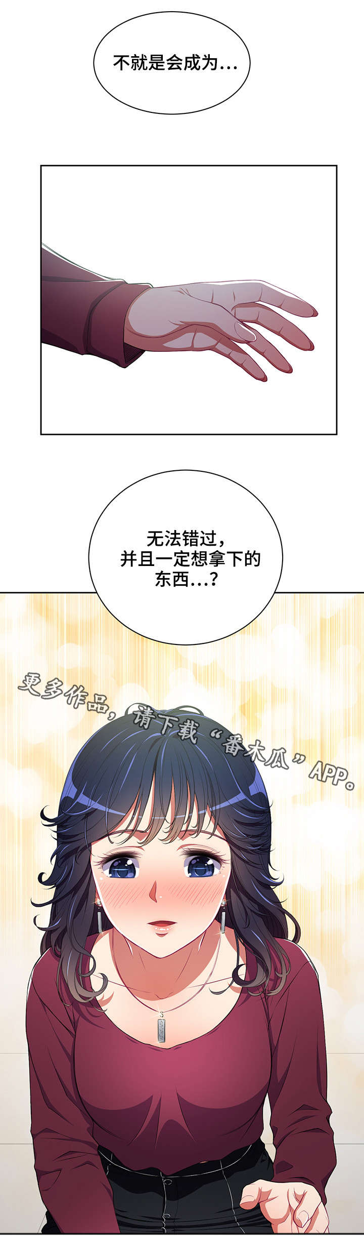 霸凌之影漫画,第9章：小太妹2图