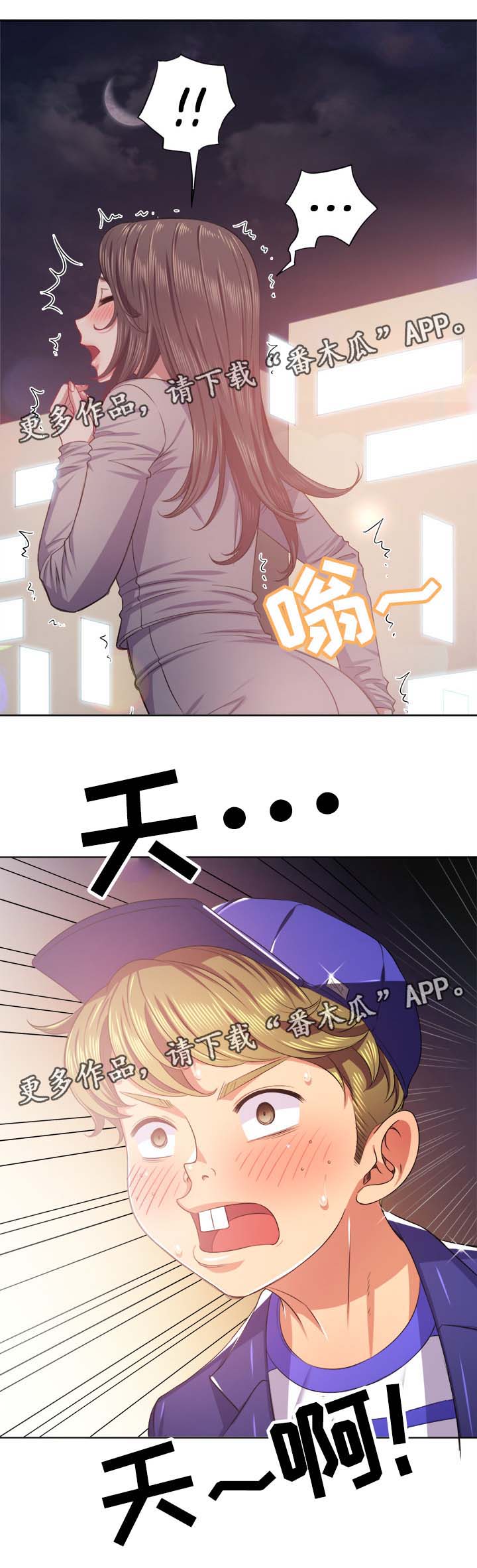 霸凌电影漫画,第43章：各分东西2图